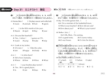 一問一答 英検5級 完全攻略問題集 Amazon.co.jp: 一問一答 英検®5級 完全攻略問題集 音声DL版